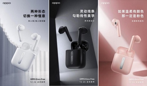 沿襲科技美，OPPO Enco Free推出加速IOT布局