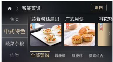 蒸烤一體機哪個品牌好？看準這三點再選購