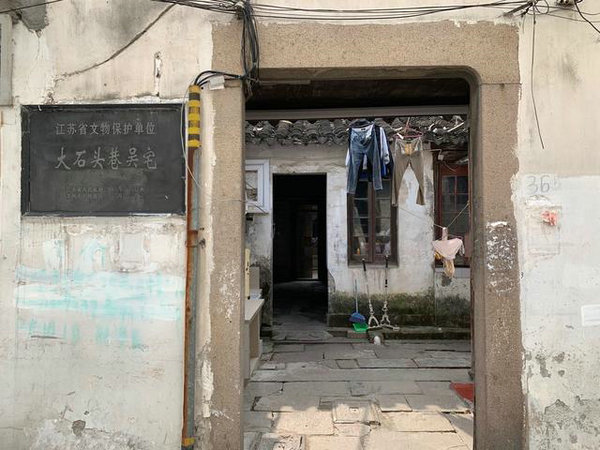 尋夢(mèng)《浮生六記》，蘇州大石頭巷的【浮生四季】半日閑