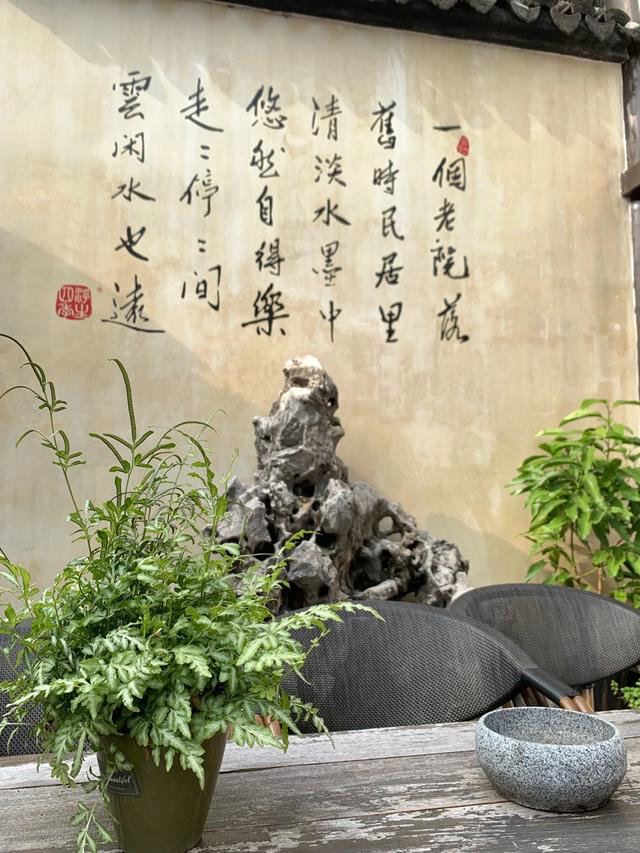 尋夢(mèng)《浮生六記》，蘇州大石頭巷的【浮生四季】半日閑