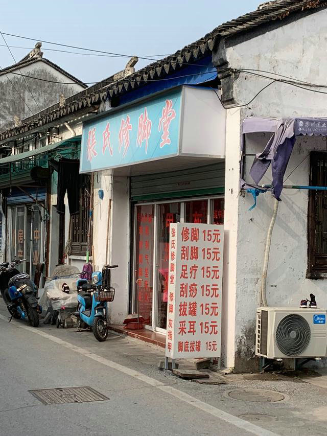 尋夢(mèng)《浮生六記》，蘇州大石頭巷的【浮生四季】半日閑