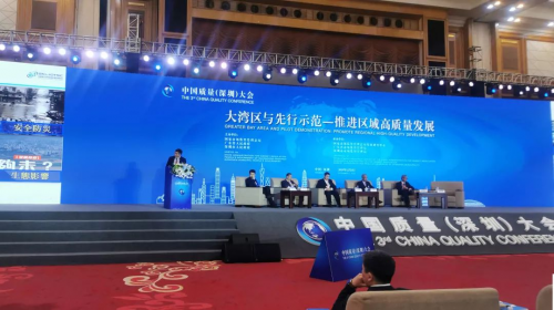 共謀質量發(fā)展！歐菲科技精彩亮相第三屆中國質量（深圳）大會