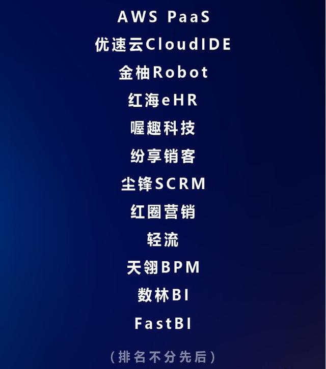 座無虛席的To B盛典，究竟發(fā)生了什么？