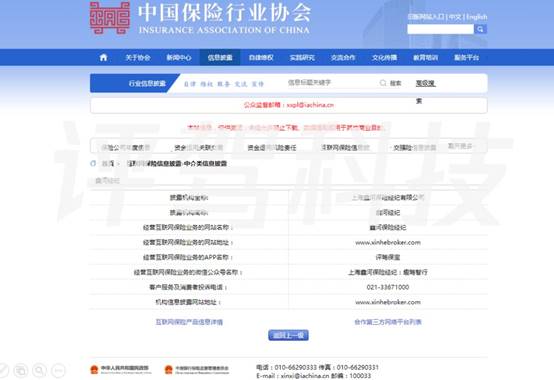 重磅！互聯(lián)網(wǎng)保險新規(guī)，評駕一一解讀！