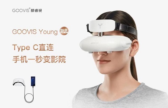 GOOVIS 移動(dòng)大屏，暢享5G時(shí)代手機(jī)“清新視界”