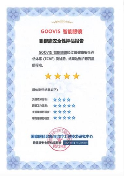 GOOVIS 移動(dòng)大屏，暢享5G時(shí)代手機(jī)“清新視界”