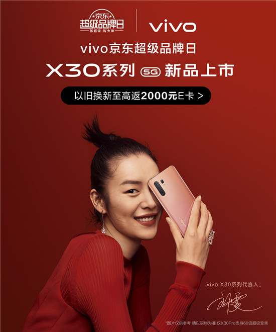 vivo京東超級品牌日活動購機攻略，有三款vivo手機更適合選擇