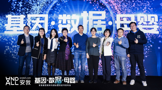 安我基因發(fā)布《兒童過(guò)敏基因檢測(cè)白皮書(shū)》、《消費(fèi)基因檢測(cè)行業(yè)白皮書(shū)》和《安我基因大數(shù)據(jù)技術(shù)白皮書(shū)》