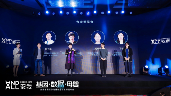 安我基因發(fā)布《兒童過(guò)敏基因檢測(cè)白皮書(shū)》、《消費(fèi)基因檢測(cè)行業(yè)白皮書(shū)》和《安我基因大數(shù)據(jù)技術(shù)白皮書(shū)》