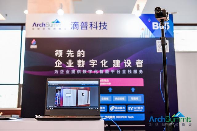 ArchSummit全球架構(gòu)師峰會在京盛大開幕，滴普科技談云原生互聯(lián)網(wǎng)架構(gòu)加速數(shù)字化轉(zhuǎn)型