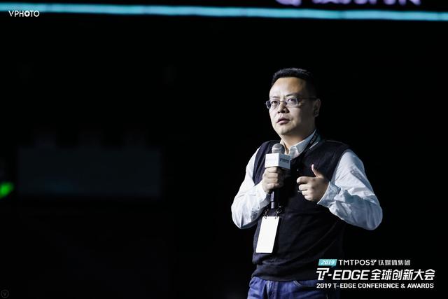 滴普科技亮相2019T-EDGE全球創(chuàng)新大會，獲「年度數(shù)字先鋒」殊榮