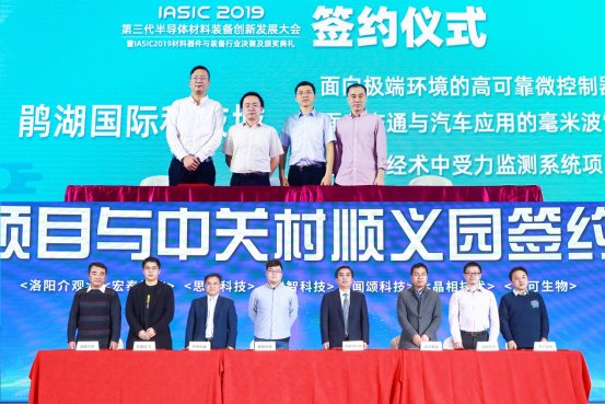 2019年國(guó)際第三代半導(dǎo)體專(zhuān)業(yè)賽圓滿落幕