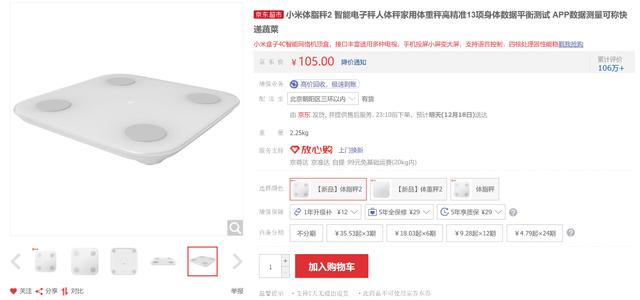 一億人都在假裝健身？京東這些智能設(shè)備助你健身計(jì)劃不“劃水”