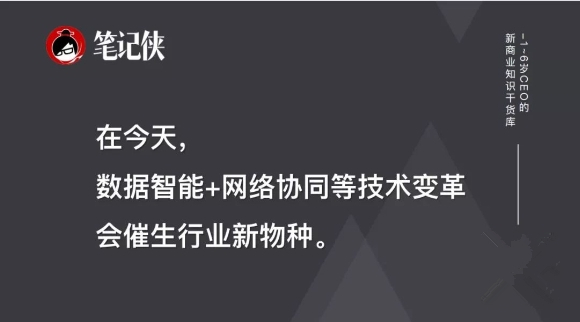下一個十年，這個新流量入口不能忽視