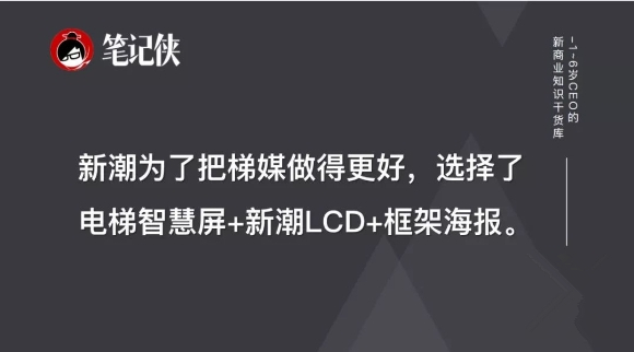 下一個十年，這個新流量入口不能忽視