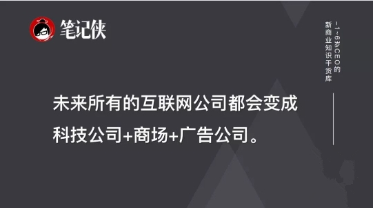 下一個十年，這個新流量入口不能忽視