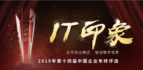 好撲與聯(lián)想、浪潮等知名企業(yè)在第14屆中國企業(yè)年終評選中獲評2019年度解決方案類獎項