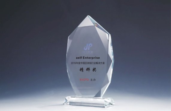 好撲與聯(lián)想、浪潮等知名企業(yè)在第14屆中國企業(yè)年終評選中獲評2019年度解決方案類獎項