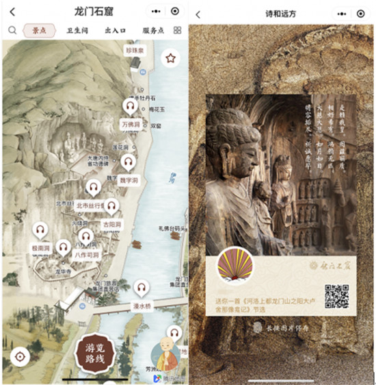 騰訊攜手龍門石窟推出智慧導(dǎo)覽小程序 打造智慧互動(dòng)觀覽體驗(yàn)