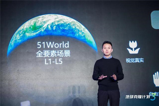 51WORLD全要素場景重磅發(fā)布，開放生態(tài)賦能行業(yè)發(fā)展