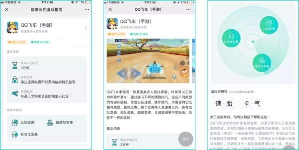 2019中國游戲產(chǎn)業(yè)年會未成年人守護分論壇召開，騰訊開啟適齡提示產(chǎn)品化探索