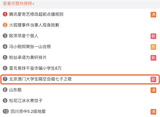 榮耀V30官微揭秘人民日報北京澳門5G合唱幕后技術