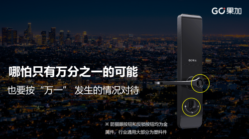 果加：做讓用戶感動(dòng)的產(chǎn)品