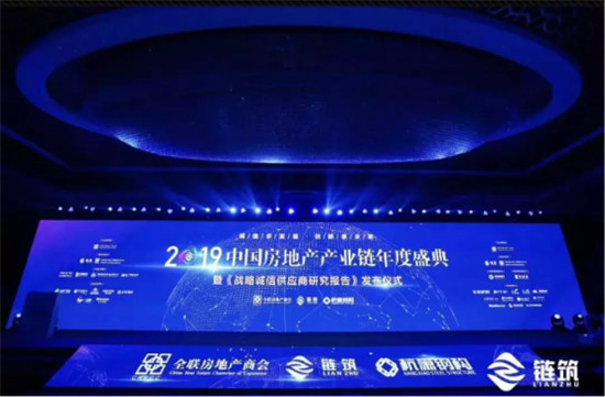 卓寶科技入選2019中國房地產(chǎn)產(chǎn)業(yè)鏈戰(zhàn)略誠信供應商首選品牌