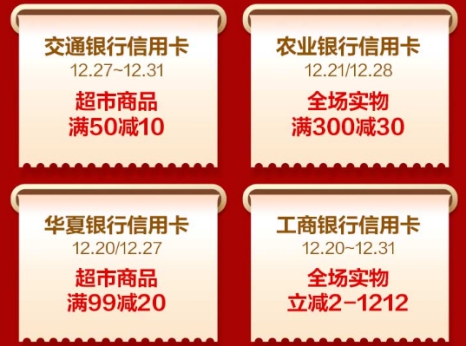 省錢(qián)大作戰(zhàn)！上蘇寧采購(gòu)年貨用蘇寧支付最高立減2999元