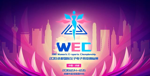 2019國際女子電子競(jìng)技大賽剛落幕，京東這些粉嫩電競(jìng)外設(shè)就賣爆了