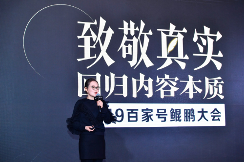 內(nèi)容為王，變現(xiàn)為后 百家號鯤鵬計劃再度激發(fā)創(chuàng)作者商業(yè)活力