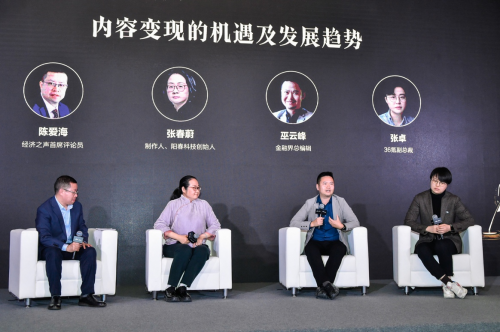 內(nèi)容為王，變現(xiàn)為后 百家號鯤鵬計劃再度激發(fā)創(chuàng)作者商業(yè)活力