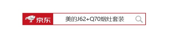 美的J62煙灶套裝l爆炒大吸力，守護(hù)圣誕無(wú)煙凈時(shí)光