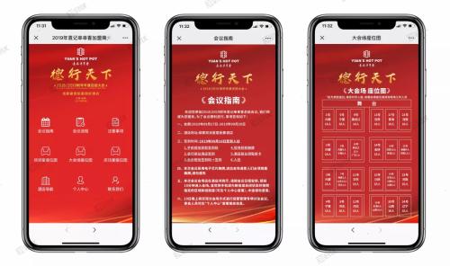 科技賦能經(jīng)銷商答謝會(huì)，重塑參會(huì)體驗(yàn)