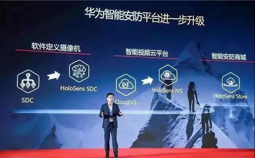 智能安防的新時代，華為的重構和創(chuàng)新
