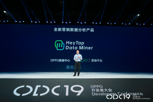 萬物互融下，共創(chuàng)商業(yè)新增長丨ODC19 商業(yè)化論壇在京舉辦
