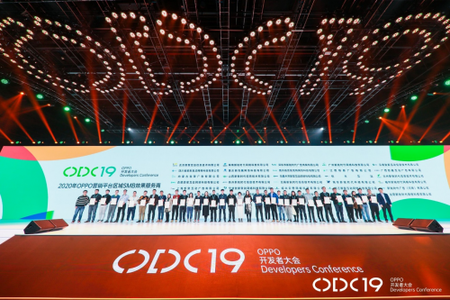 萬物互融下，共創(chuàng)商業(yè)新增長丨ODC19 商業(yè)化論壇在京舉辦