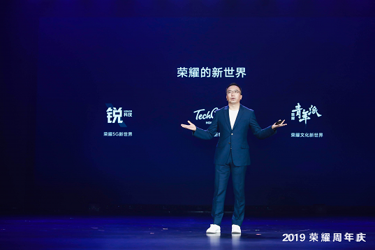 2019榮耀六周年慶公布榮耀V30橙色版首銷時(shí)間