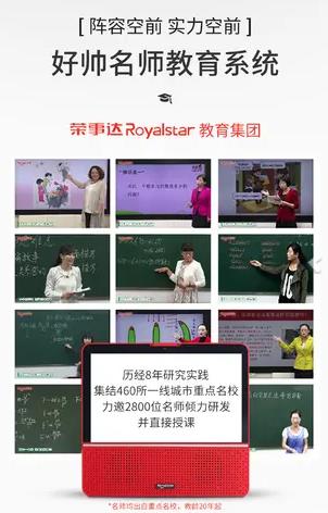 學(xué)習(xí)機哪個品牌好？好帥名師輔導(dǎo)機給你想要的答案