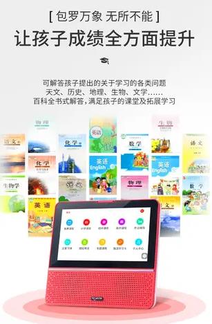 學(xué)習(xí)機哪個品牌好？好帥名師輔導(dǎo)機給你想要的答案