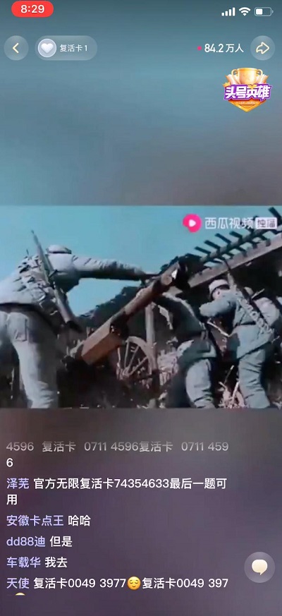 《頭號英雄》迎來“局座”張召忠，用知識與大家相約