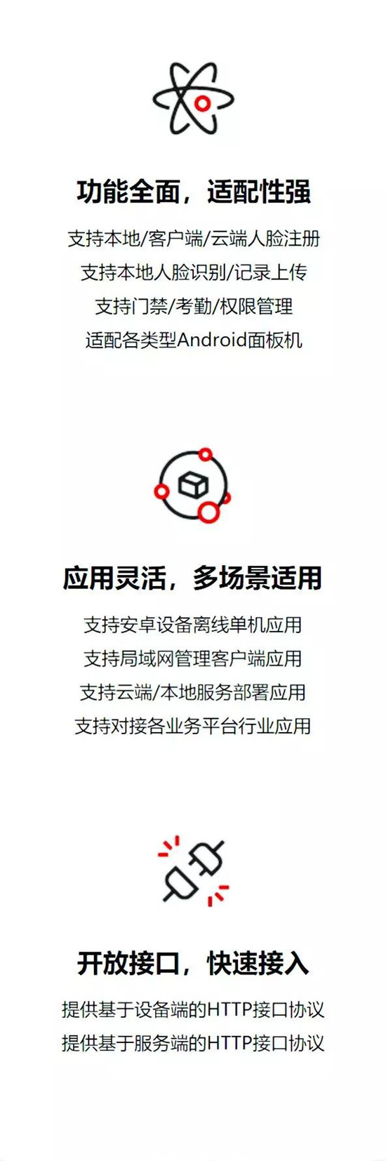 虹軟ArcFaceGo智慧門禁應(yīng)用套件，提供免費(fèi)下載啦