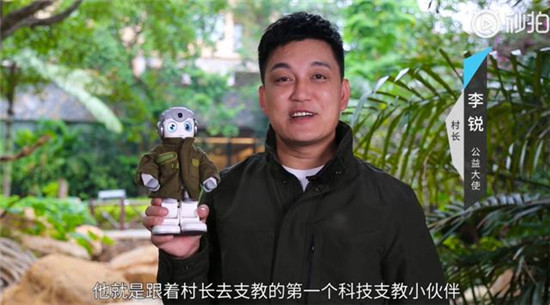 村長(zhǎng)李銳攜手悟空讓貧困孩子走出山區(qū)，共賀澳門(mén)回歸20周年