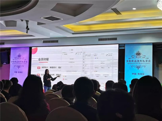 精彩回顧丨2020多粉新品發(fā)布會 · 珠海站完美收官！