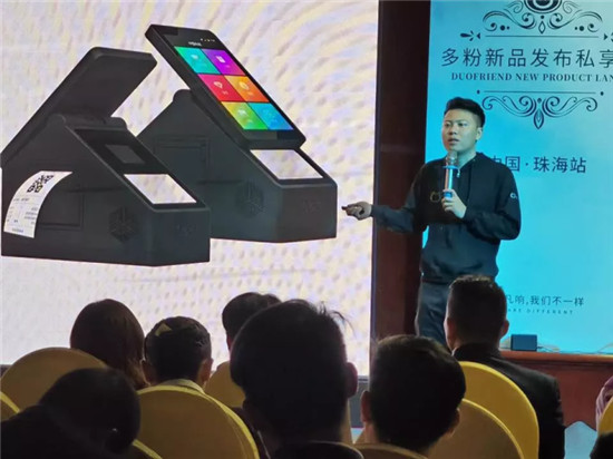 精彩回顧丨2020多粉新品發(fā)布會 · 珠海站完美收官！