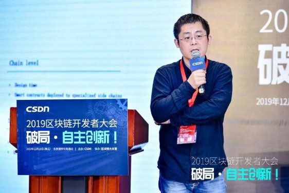 好撲受邀參加CSDN2019中國(guó)區(qū)塊鏈開(kāi)發(fā)者大會(huì)，探討中國(guó)區(qū)塊鏈自主創(chuàng)新和未來(lái)發(fā)展