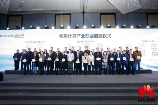 臻識科技攜手華為，共建鯤鵬計算產業(yè)聯(lián)盟