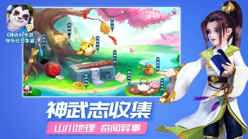 多益網(wǎng)絡(luò)神武4手游12月27日公測！特色內(nèi)容前瞻！