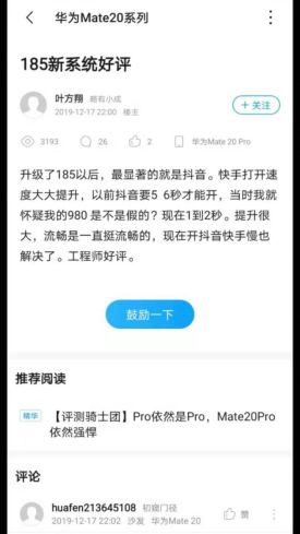 EMUI10升級用戶突破千萬啦，用戶口碑爆棚，使用流暢度提升顯著
