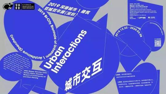 絲路X深雙 對話城市交互，暢想未來無限